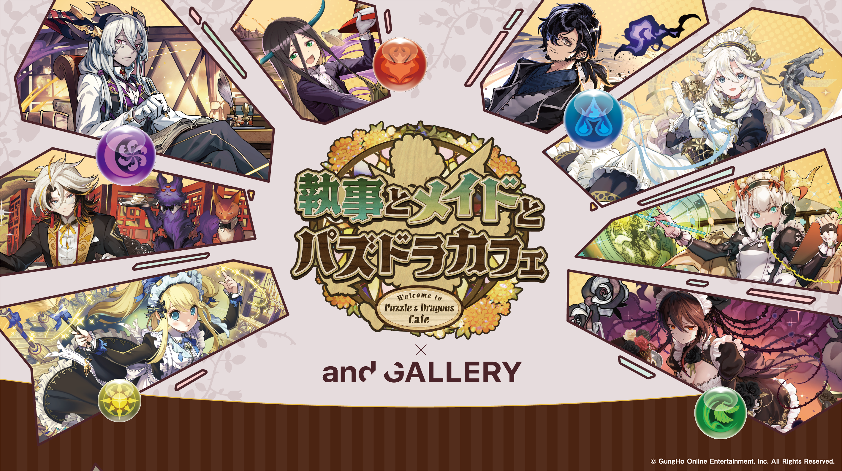 パズル＆ドラゴンズ』前半｜and GALLERY ONLINE STORE