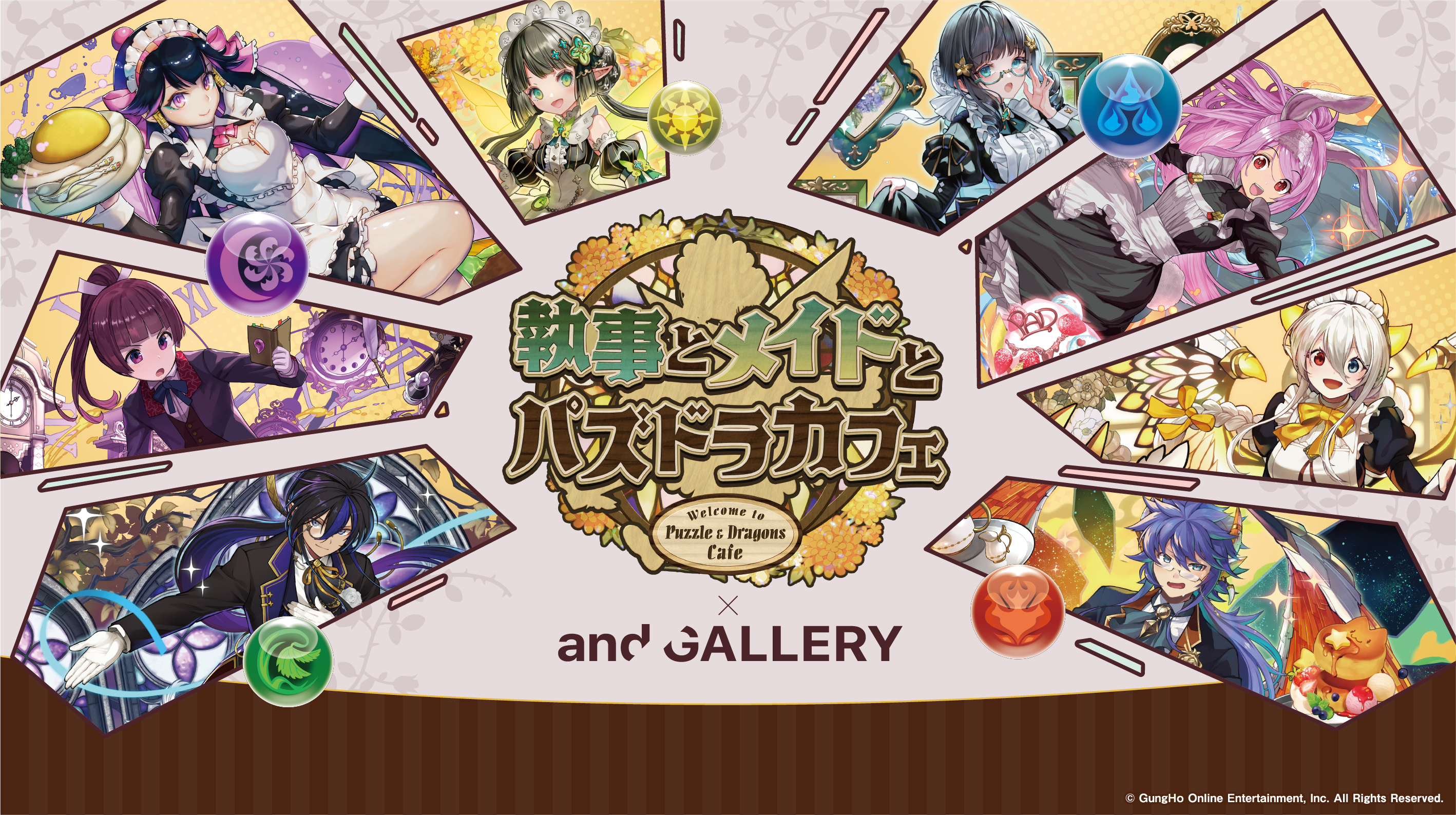 パズル＆ドラゴンズ』前半｜and GALLERY ONLINE STORE