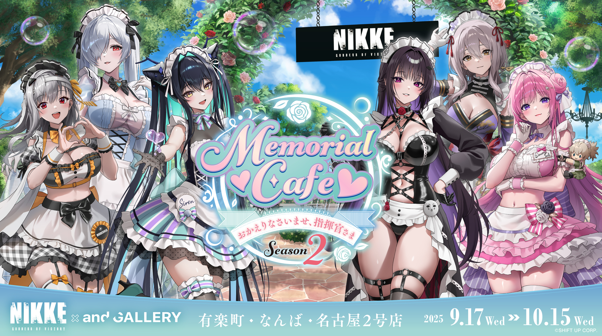 勝利の女神:NIKKE× and GALLERY Collaboration Cafe 第2弾 – and