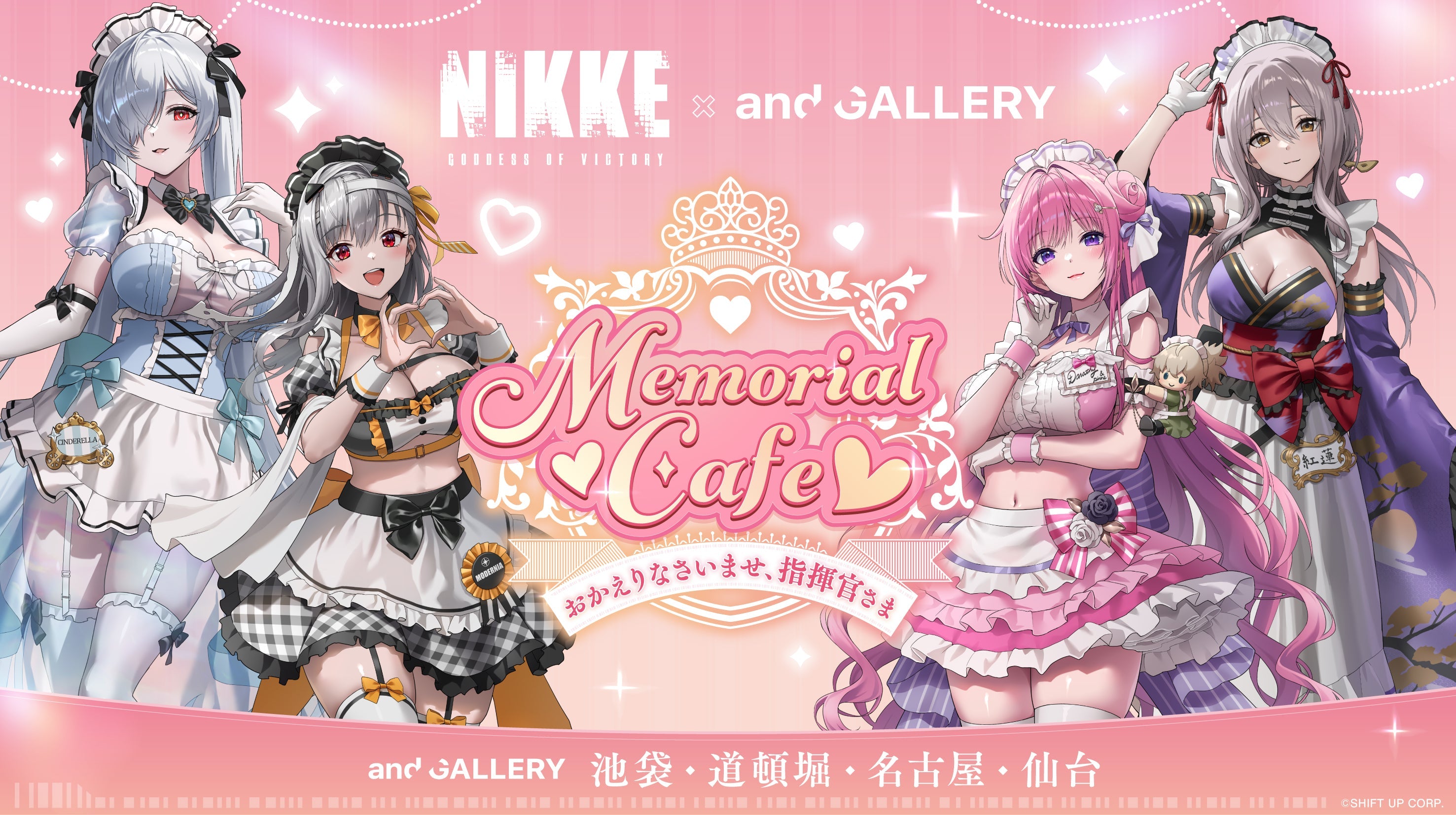 勝利の女神:NIKKE× and GALLERY Collaboration Cafe 第1弾 – and