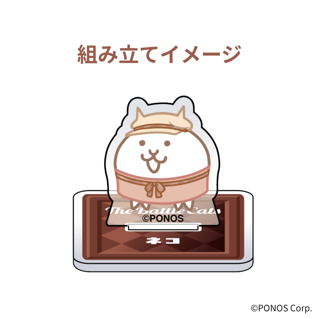 トレーディングミニキャラアクリルスタンド(全9種・ランダム)- 「にゃんこ大戦争」