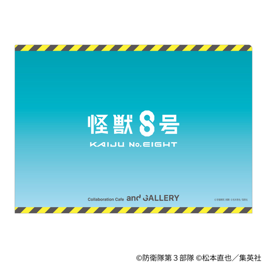 クリアファイル(全1種) - アニメ『怪獣8号』