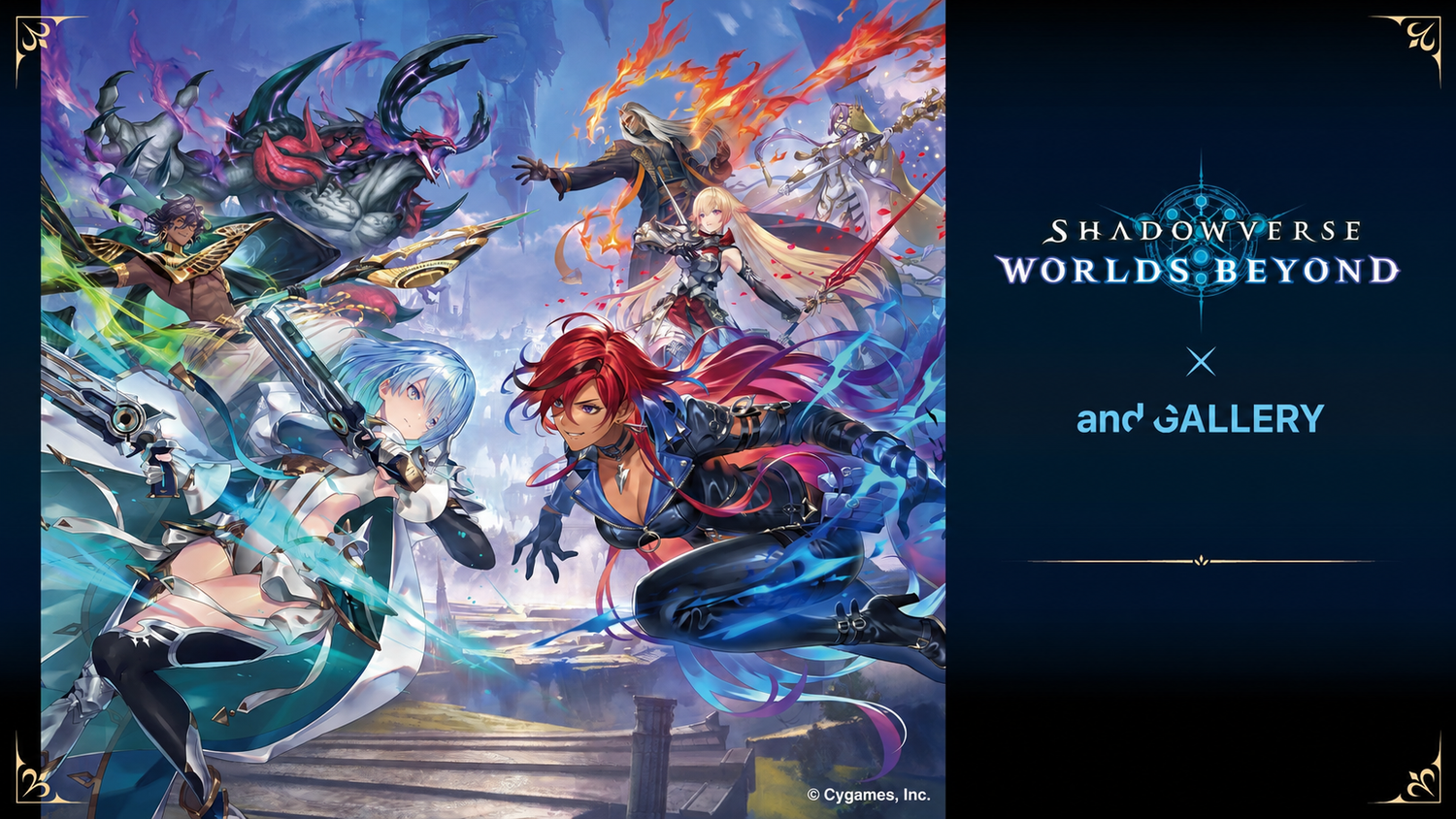 『Shadowverse: Worlds Beyond』