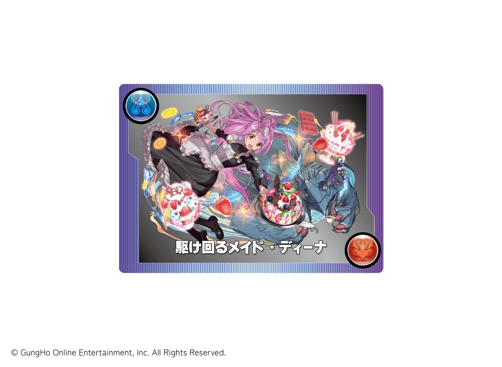 モンスターメモリーカード（駆け回るメイド・ディーナ）- 『執事とメイドとパズドラカフェ』