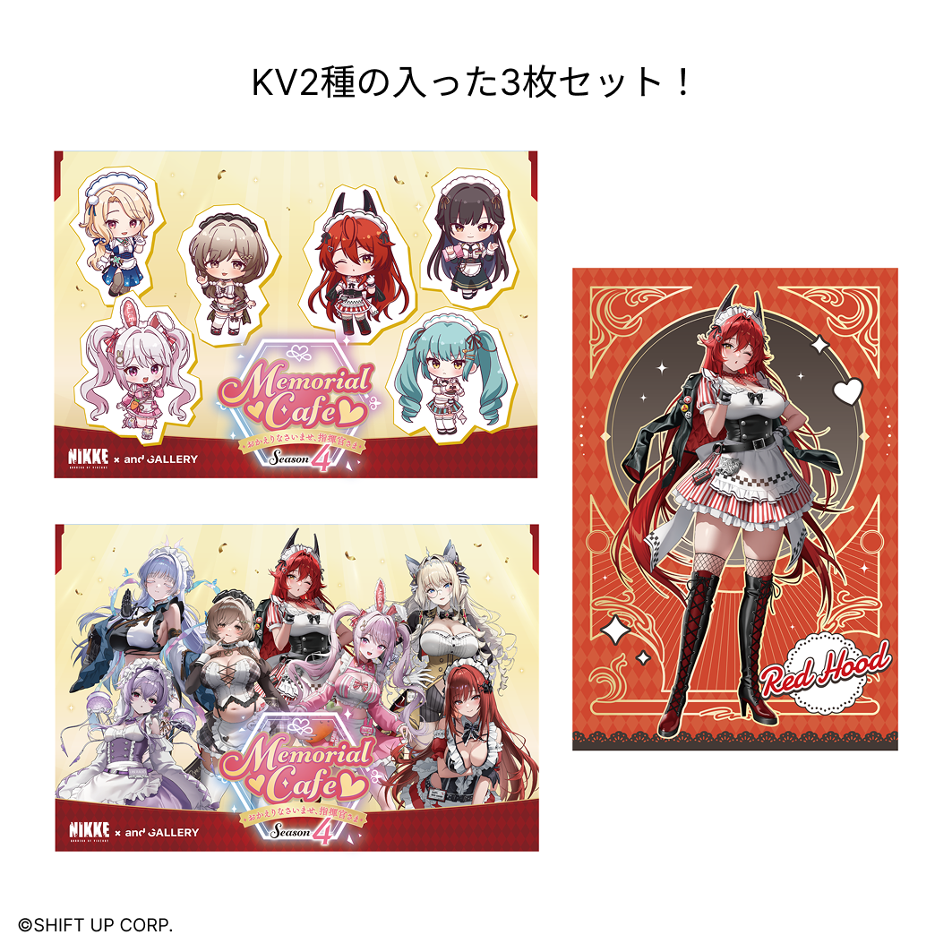 勝利の女神NIKKE C108 ポストカード アニス:スター【5枚セット】 勝利 勝利の女神NIKKE C108 ポストカード アニス:スター【5枚セット】 勝利